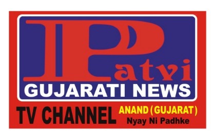 Photo of PATVI GUJARATI NEWS